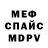 МДМА VHQ C official