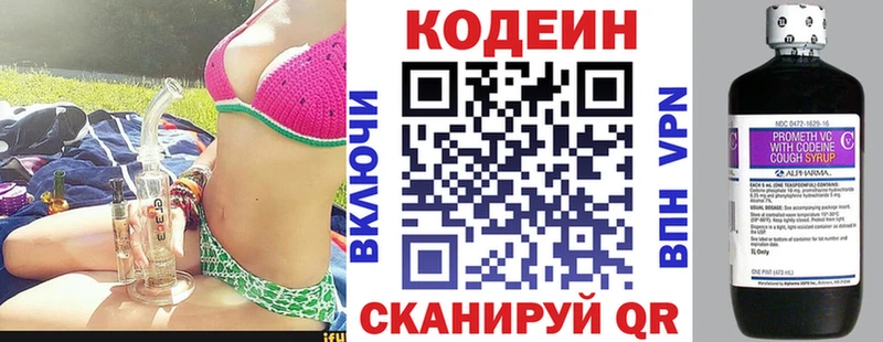 цена   Новоузенск  Кодеиновый сироп Lean Purple Drank 