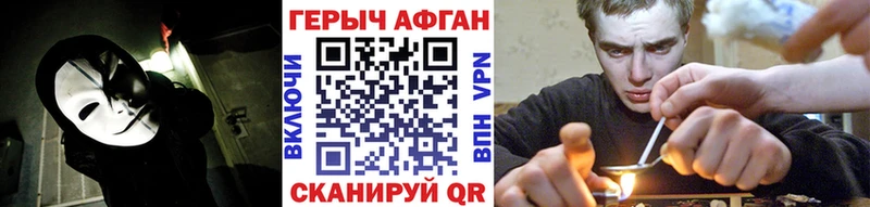 Героин хмурый Новоузенск