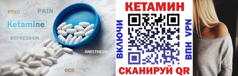 КЕТАМИН VHQ  блэк спрут как войти  Новоузенск 