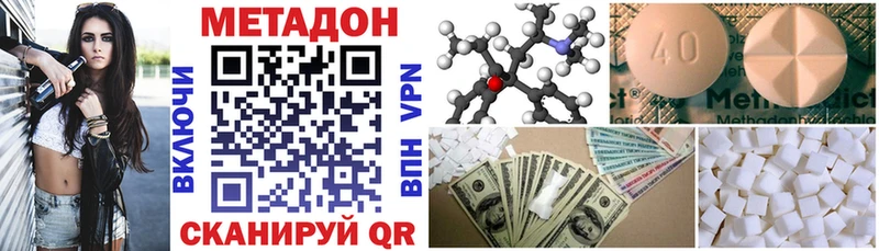 Метадон VHQ  Новоузенск 