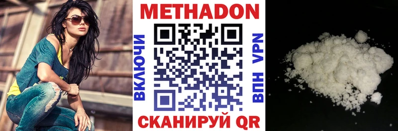 Метадон VHQ Новоузенск