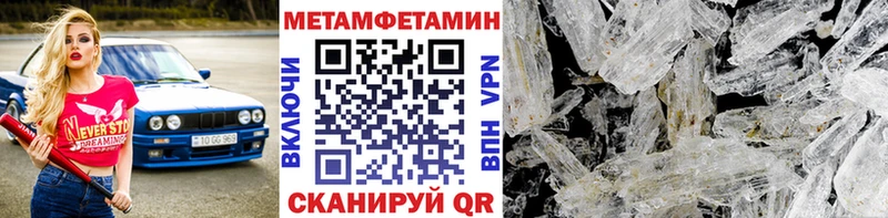 МЕТАМФЕТАМИН кристалл МЕГА маркетплейс Новоузенск